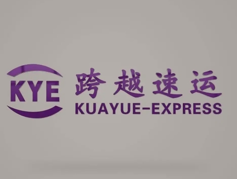 内蒙古跨越快递