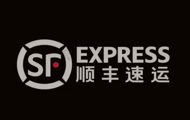 内蒙古顺丰快递